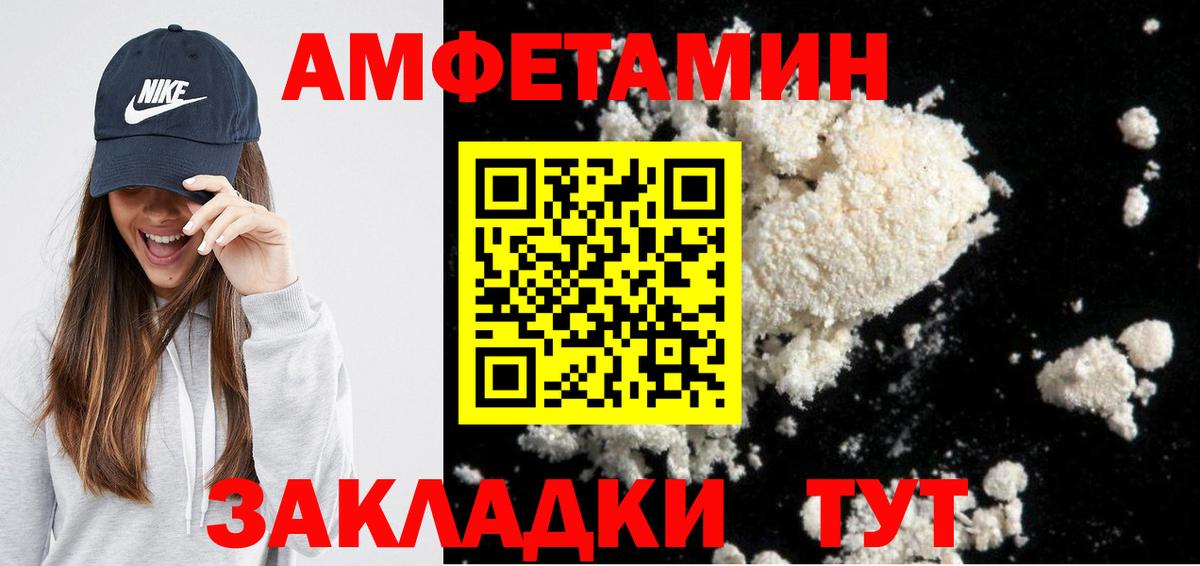 Amphetamine  Вход с VPN  Барабинск  АМФЕТАМИН Розовый 