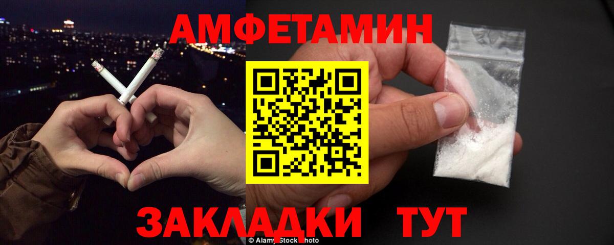 АМФЕТАМИН Розовый Барабинск