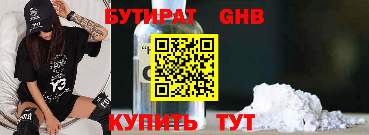 Барабинск  БУТИРАТ оксана  Вход с VPN 