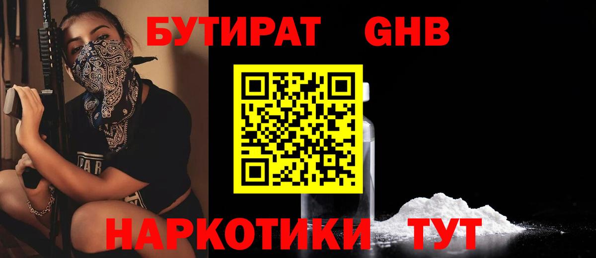 Кетамин  NBOMe  ЭКСТАЗИ  Наркошоп  Меф   Вход с VPN  ГАШИШ  Барабинск  Каннабис  LSD-25 