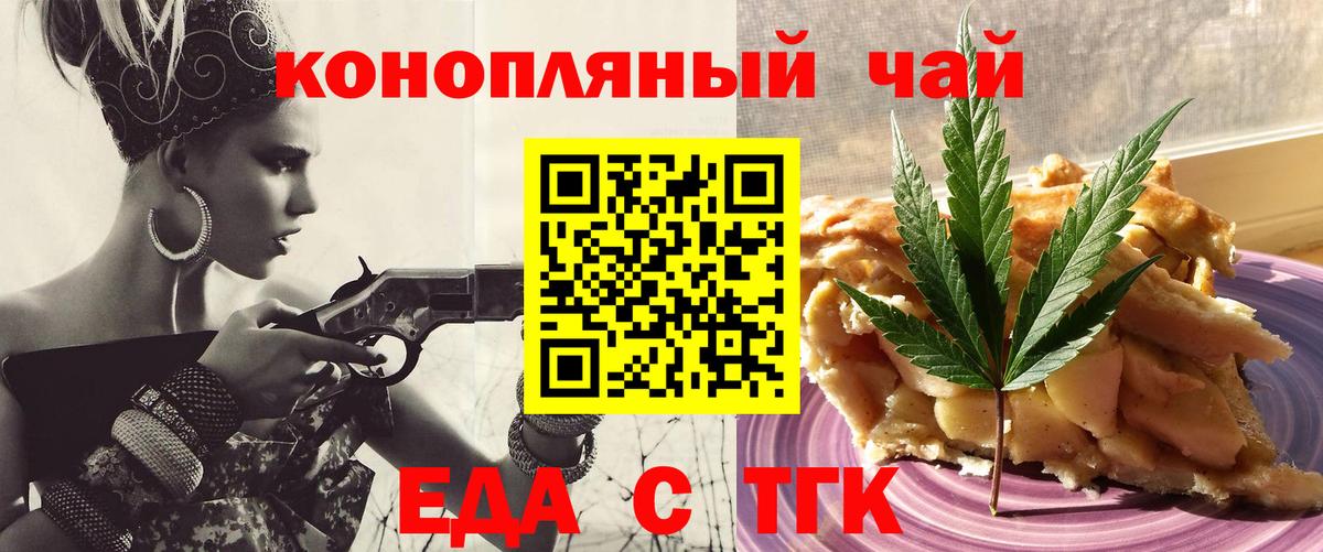 Canna-Cookies конопля  Вход с VPN  Барабинск 