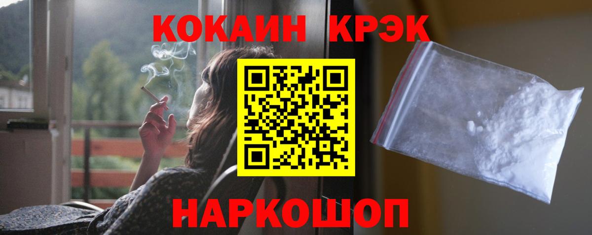 COCAIN  КОКАИН Columbia  Барабинск  Вход с VPN  КОКАИН Перу 