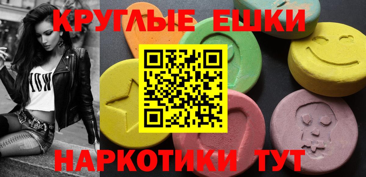 Экстази  Вход с VPN  Экстази mix  Барабинск  ЭКСТАЗИ TESLA 