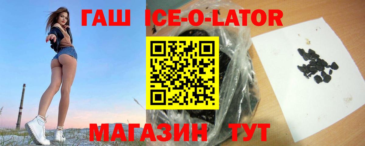 Барабинск  ГАШ  Вход с VPN  ГАШИШ VHQ  Гашиш гарик 