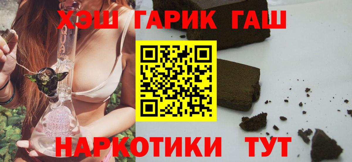 Гашиш Cannabis Барабинск