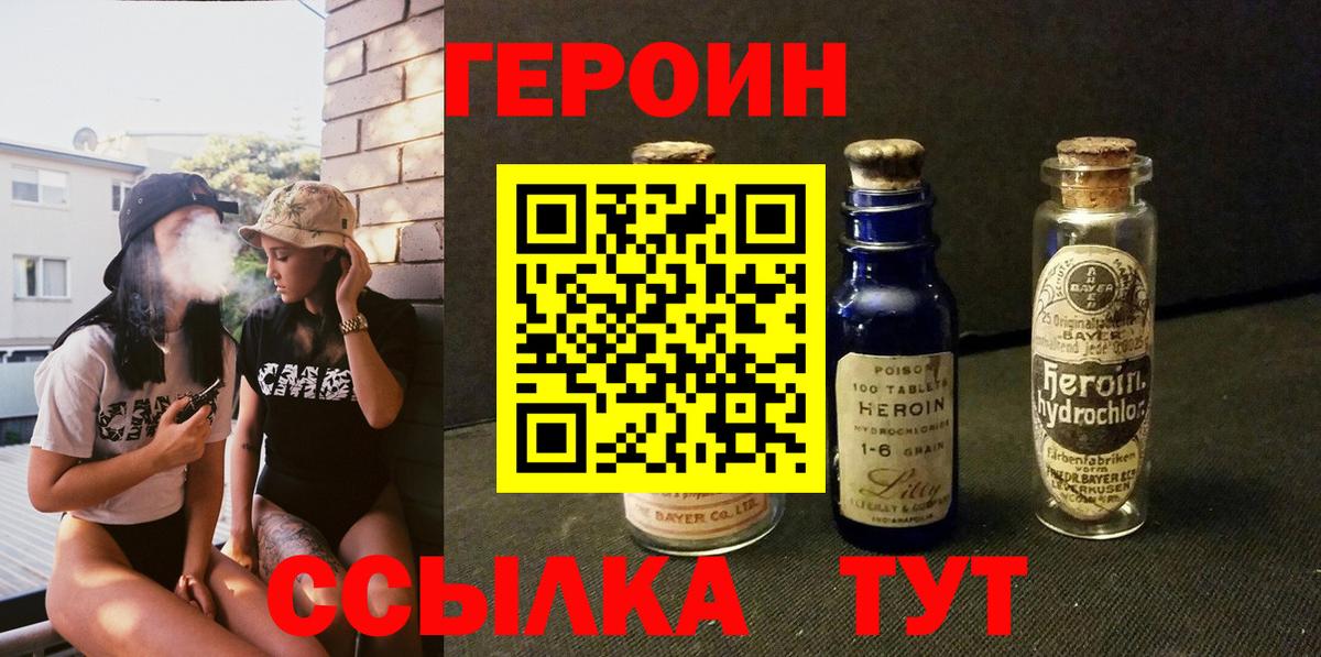 Героин Афган Барабинск
