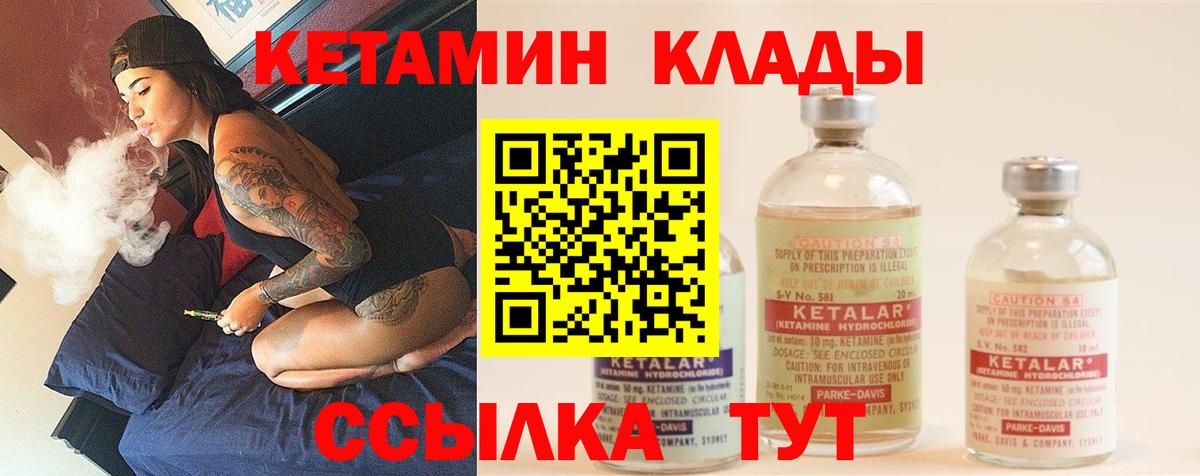 Барабинск  Кетамин ketamine  Вход с VPN 