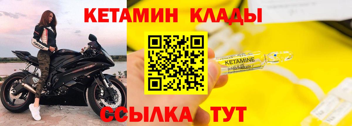Кетамин ketamine Барабинск