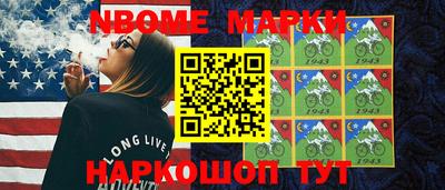 марки nbome Кимры