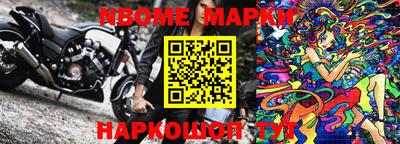 марки nbome Кимры