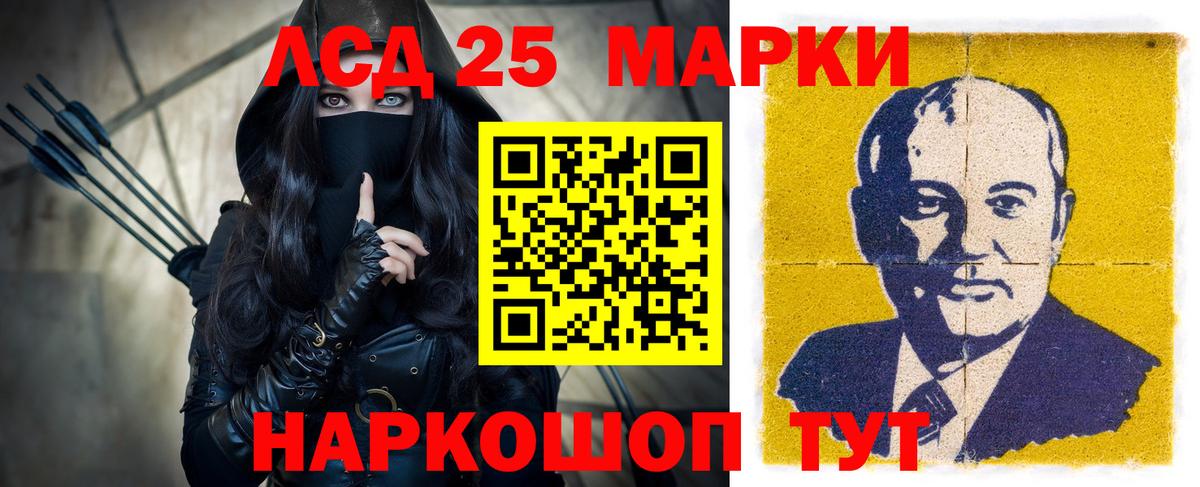LSD-25 экстази кислота  Лсд 25 экстази кислота  Барабинск  Вход с VPN 