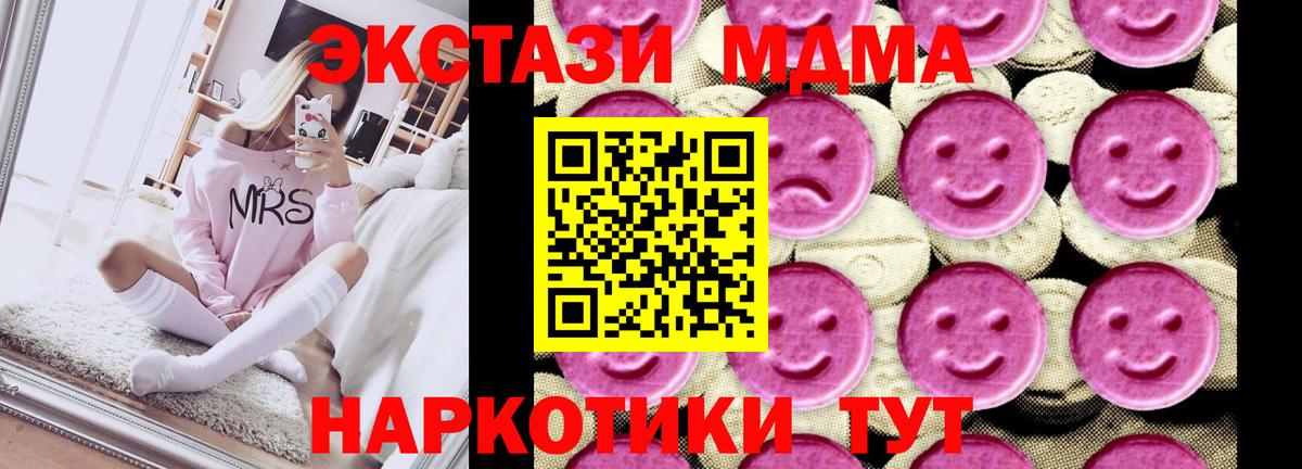MDMA VHQ  Вход с VPN  MDMA  Барабинск 