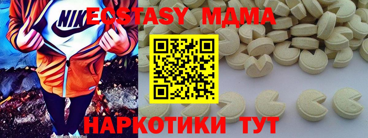 MDMA VHQ Барабинск