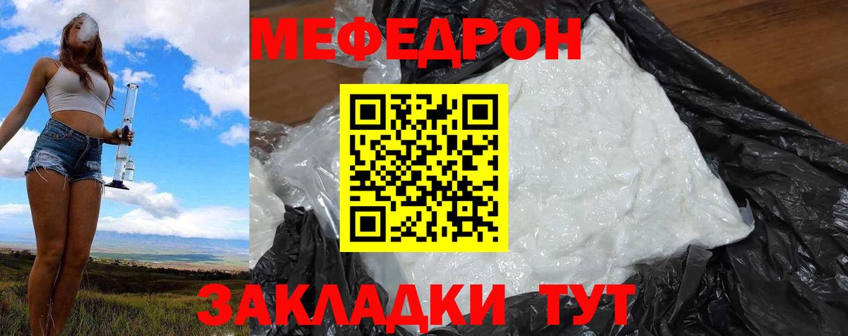 Меф  Вход с VPN  Мефедрон мука  Барабинск  Мефедрон mephedrone 