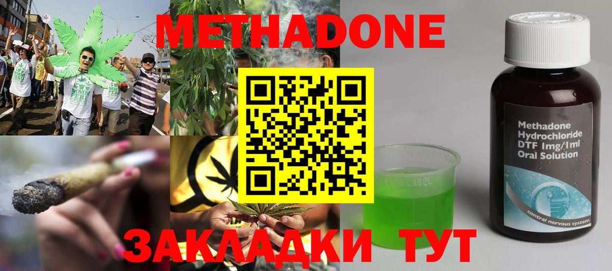 Барабинск  Метадон мёд  Вход с VPN  Метадон methadone 