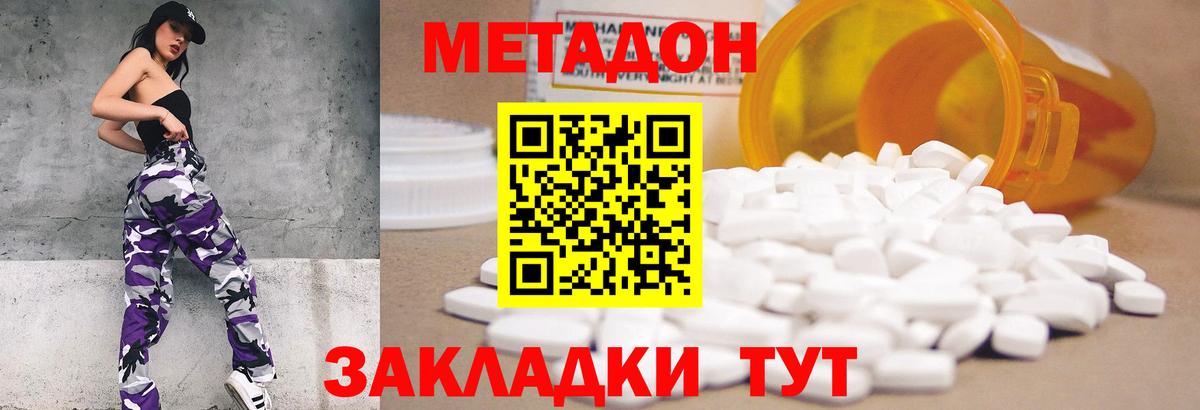 МЕТАДОН мёд Барабинск
