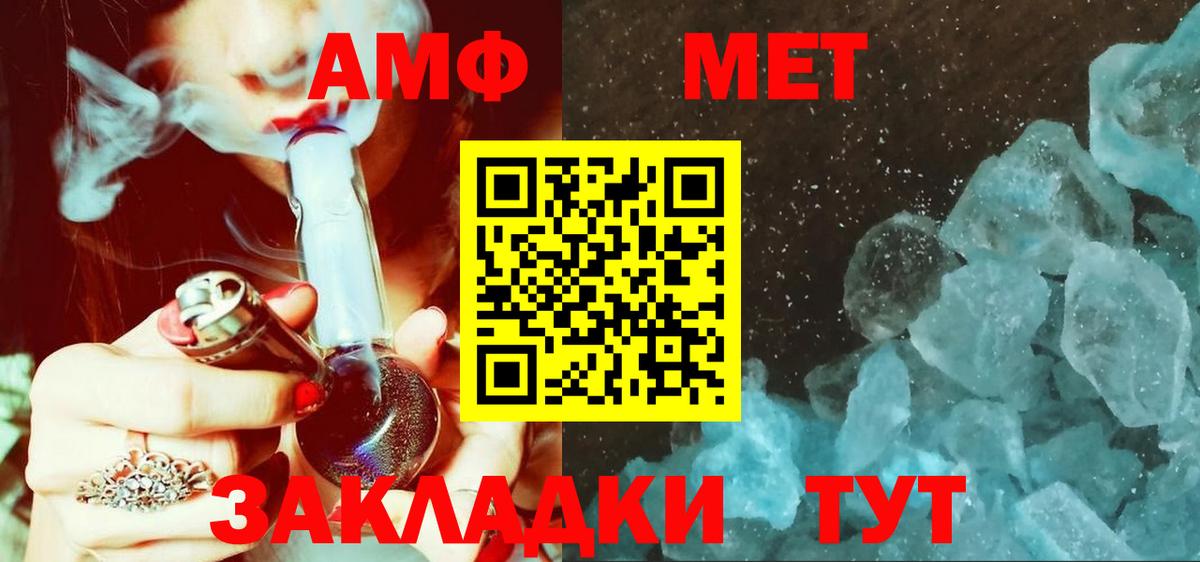 МЕТАМФЕТАМИН Methamphetamine  МЕТАМФЕТАМИН  Барабинск  Вход с VPN 