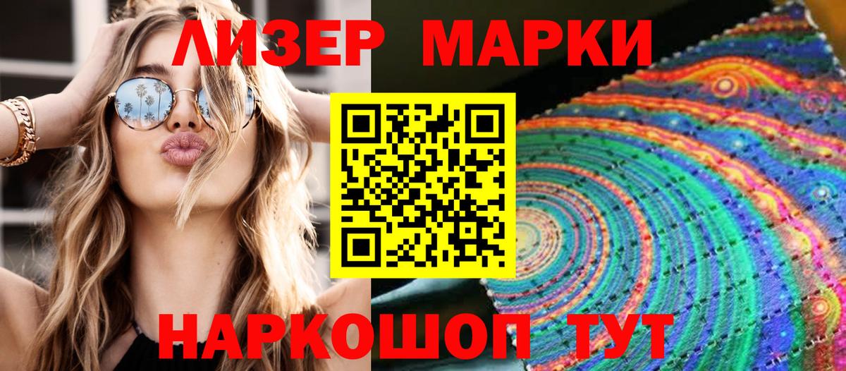 Барабинск  Марки N-bome 1,8мг  где купить   Вход с VPN 